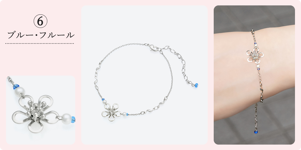 ブルー・フルール