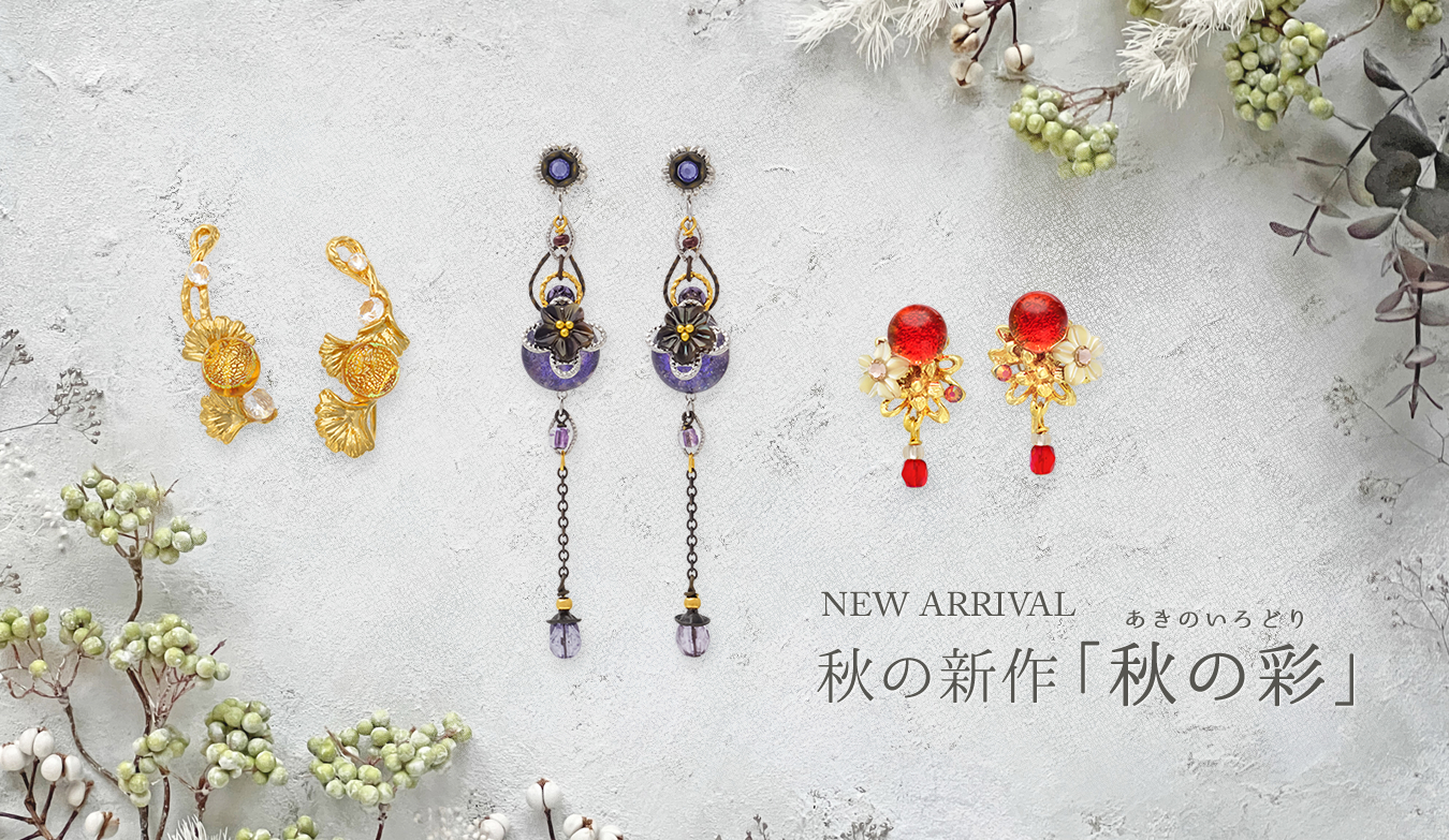 痛くないイヤリング『ぴあり』【公式】|JewelryKyoto onlinestore