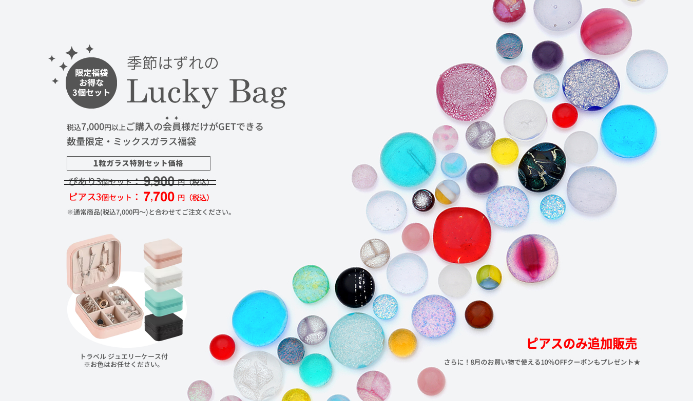 JewelryKyoto onlinestore 痛くないイヤリング『ぴあり