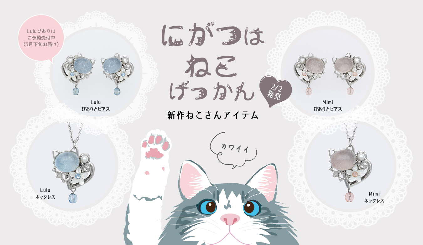 JewelryKyoto onlinestore ｜ 新感覚・痛くないイヤリング『ぴあり』