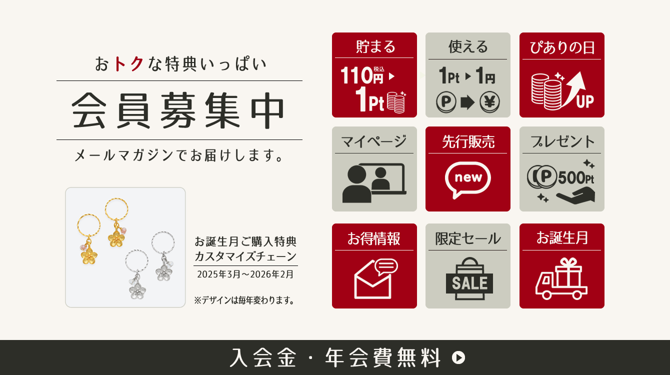 ぴあり すずな(ゴールドレッド) JewelryKyoto onlinestore