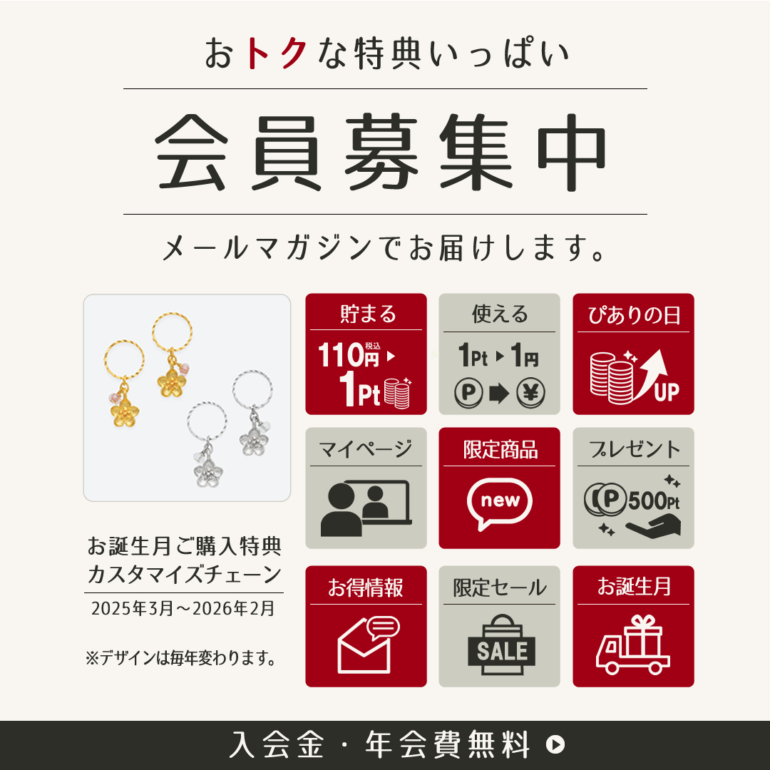 JewelryKyoto onlinestore