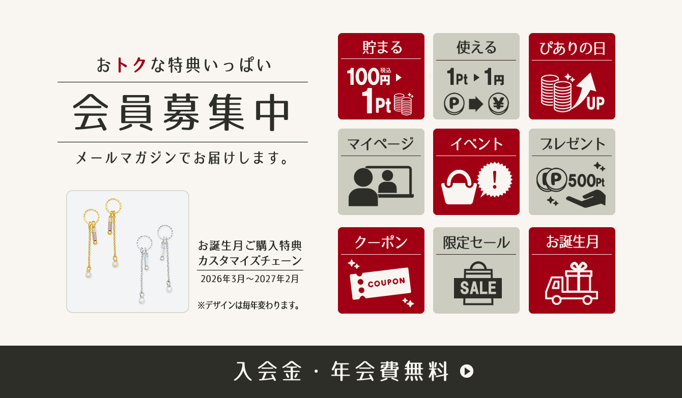 JewelryKyoto onlinestore 痛くないイヤリング『ぴあり