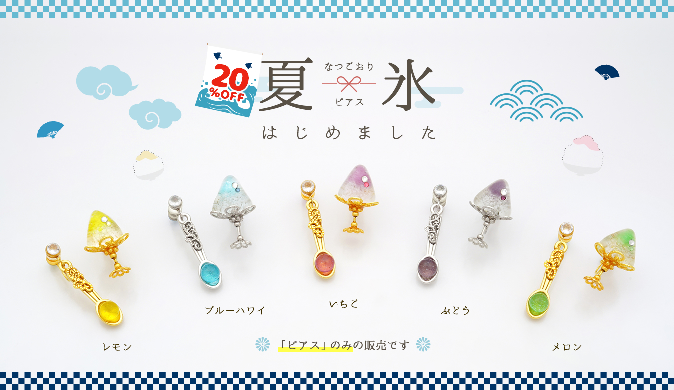 JewelryKyoto onlinestore 痛くないイヤリング『ぴあり
