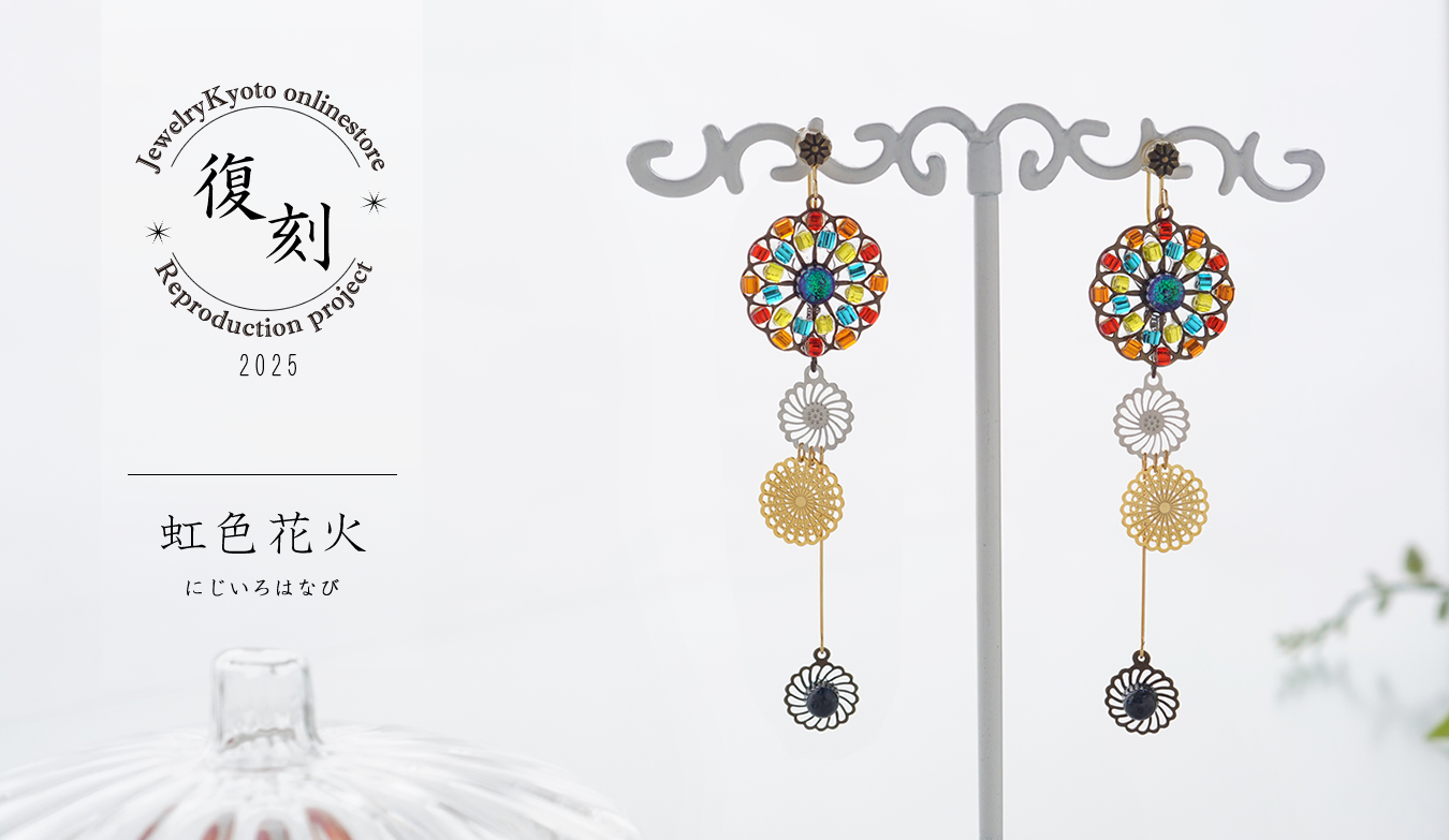 JewelryKyoto onlinestore 痛くないイヤリング『ぴあり