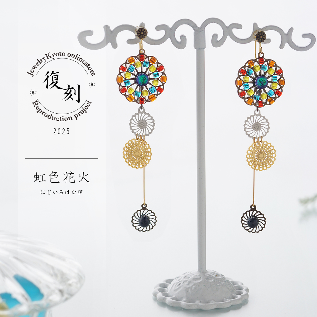 イヤリング ジェリーの世界 写真集「Orecchini etnici」Skira JewelryKyoto onlinestore 痛くないイヤリング『ぴあり