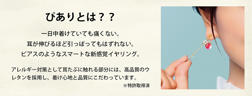 ＰＩＡＲＩ（ぴあり）について